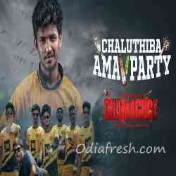 Chaluthiba Ama Party-Ghamaghot